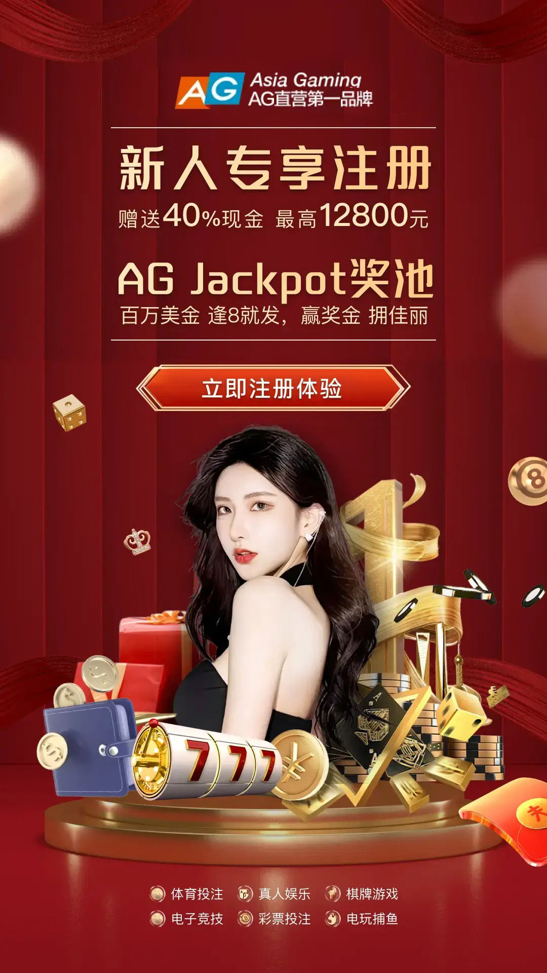 AG官网| 顶级在线博彩平台与娱乐体验